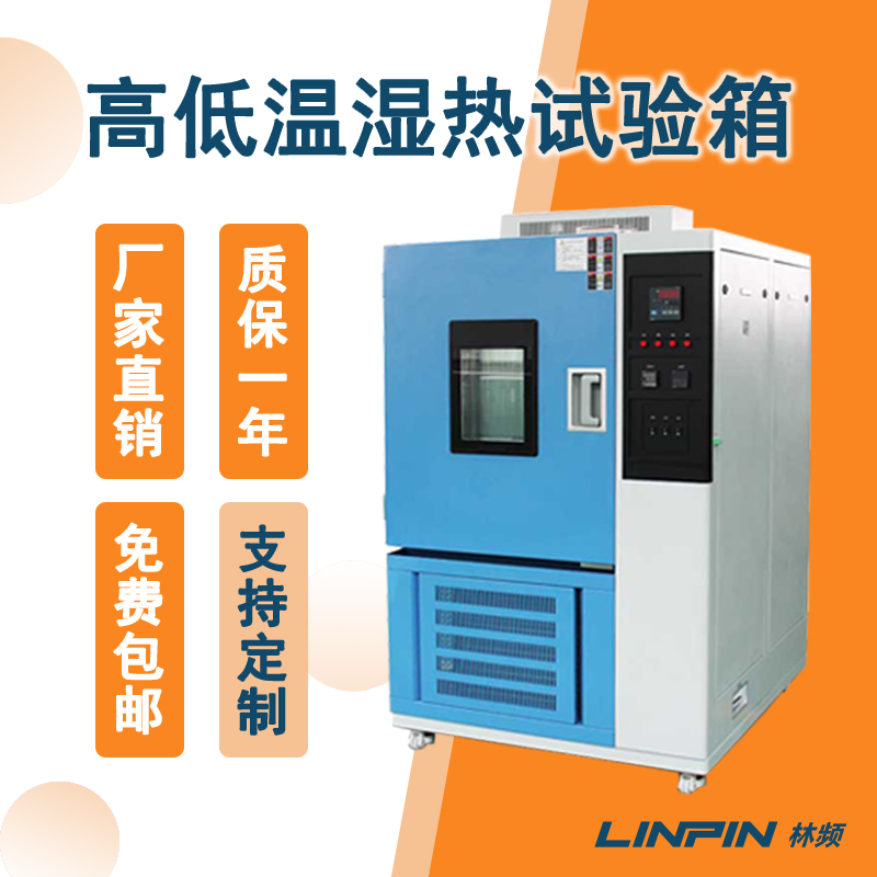 高低溫濕熱試驗箱升溫速率取決于什么？